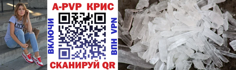 Alpha-PVP Crystall  Купить  Севск 