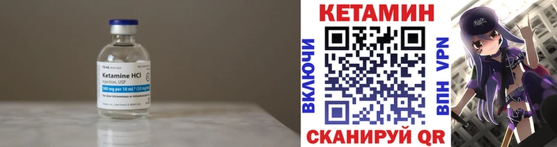 Кетамин ketamine  Купить где  Севск 