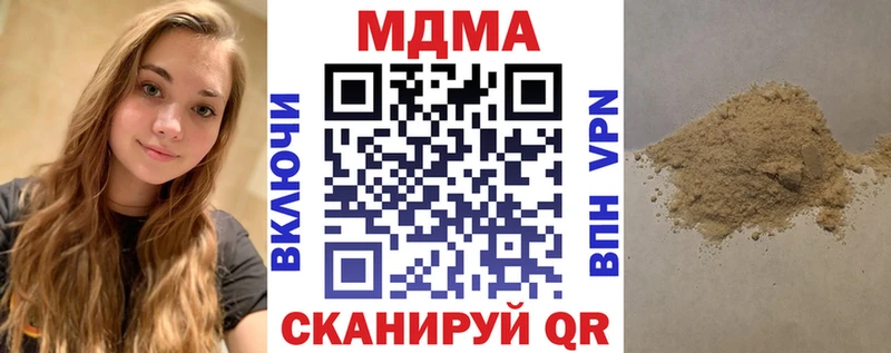 МДМА VHQ  Купить где  Севск 