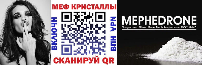 Меф VHQ  Купить закладки  Севск 