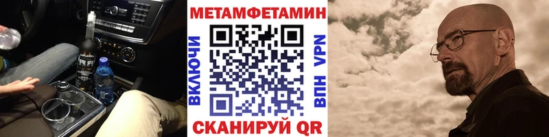 Купить  Севск  МЕТАМФЕТАМИН пудра 